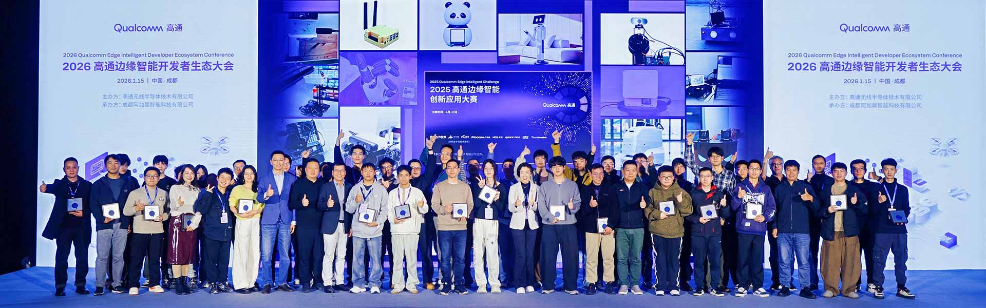 移远×高通：开源软硬件赋能开发者，玩转AI边缘智能!