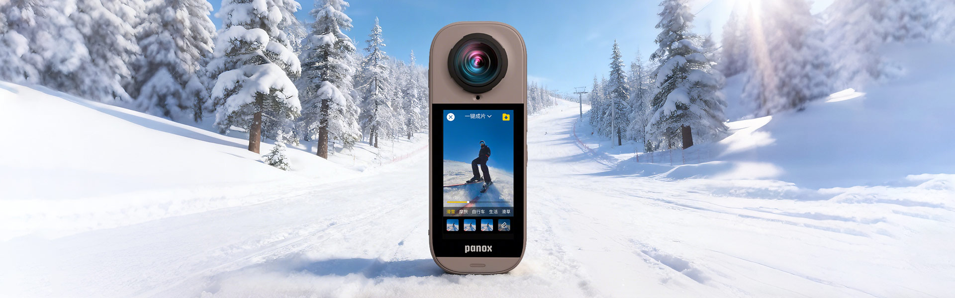 mg不朽情缘官网 × 圆周率科技：PanoX V5全新亮相，将全景影像能力“装进”日常生活