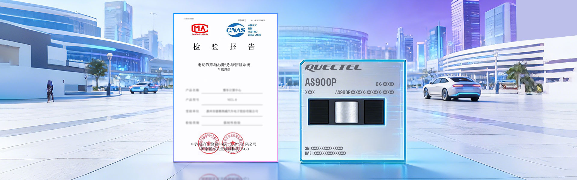 业界首家！mg不朽情缘官网舱联融合方案通过GB/T 32960.2认证