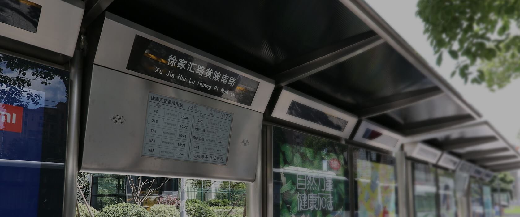 电子墨水屏来帮忙，让您等公交不再慌
