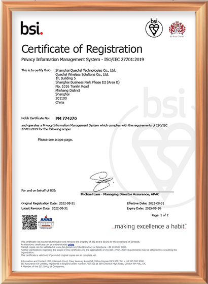 ISO/IEC 27701：隐私信息管理体系