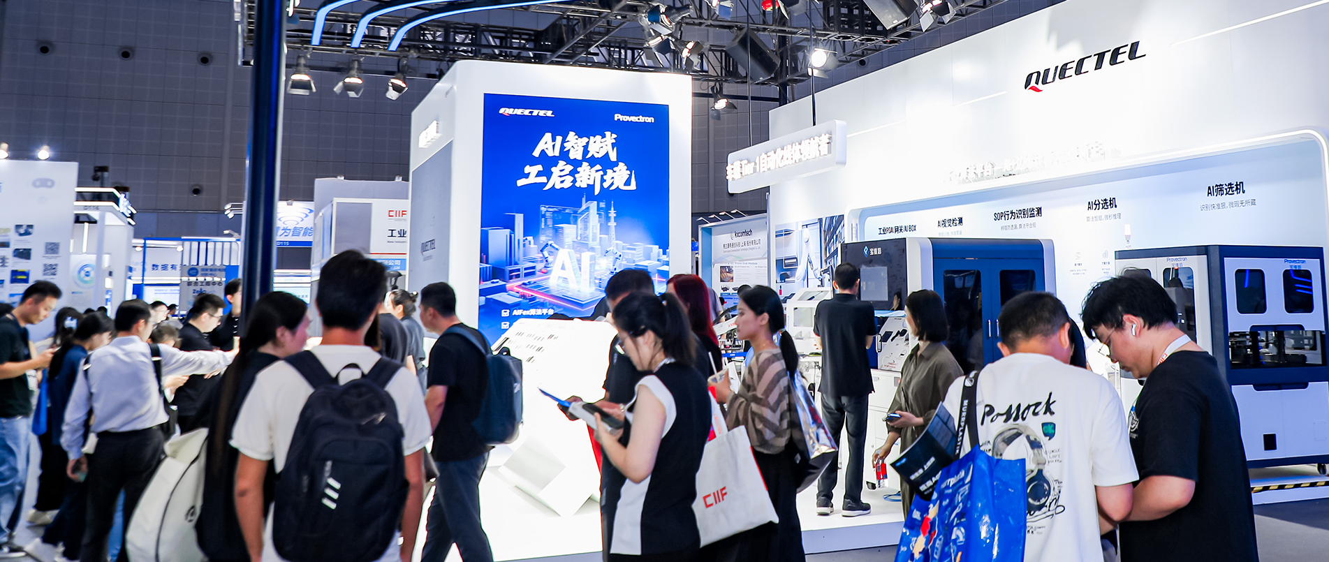 CIIF 2025 | 移远宝维塔大秀AI智造实力，打开工业生产“新象限”